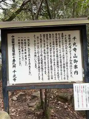 千光寺の{uncategorized: "未分類", other: "その他", undefined: "問題あり", building: "その他建物", grave: "お墓", sacred_gate: "鳥居", guardian: "狛犬", statue: "像", buddha: "仏像", history: "歴史", nature: "自然", garden: "庭園", animal: "動物", pagoda: "塔", temizu: "手水舎", mountain_gate: "山門・神門", sanctuary: "本殿・本堂", subordinate: "末社・摂社", art: "芸術", scenery: "景色", jizo: "地蔵", ema: "絵馬", goshuin: "御朱印", omikuji: "おみくじ", items: "授与品その他", amulet: "お守り", goshuincho: "御朱印帳", eats: "食事", festival: "お祭り", votive_dance: "神楽", shichigosan: "七五三参", wedding: "結婚式", experience: "体験その他", initially: "初詣", around: "周辺", anti_infection: "感染症対策"}
