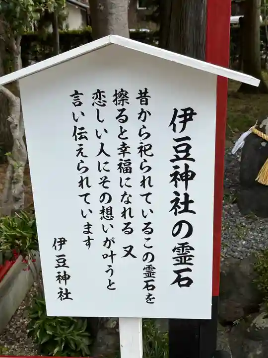 伊豆神社(滋賀県)