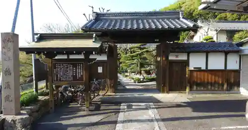 臨渓院の山門・神門