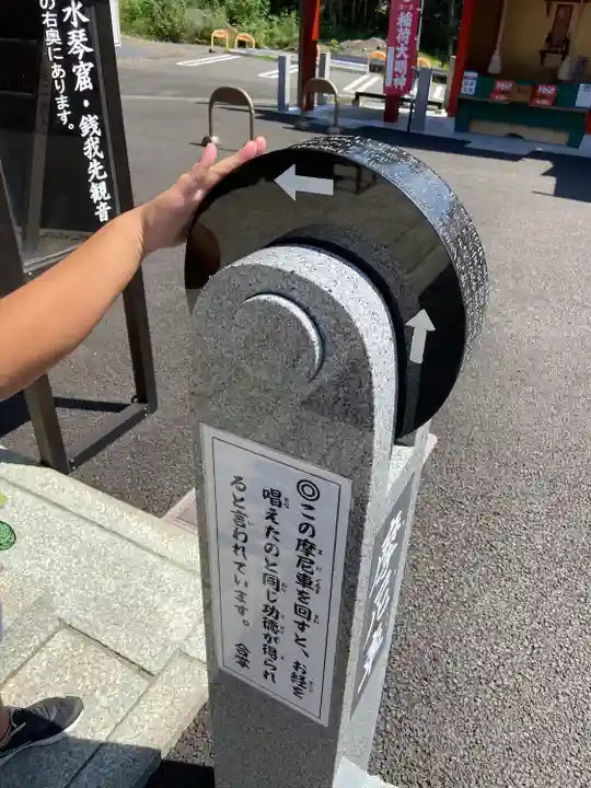 三毳不動尊のその他建物