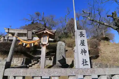 長屋神社の鳥居