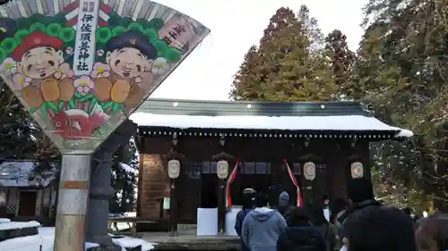 伊佐須美神社のその他建物