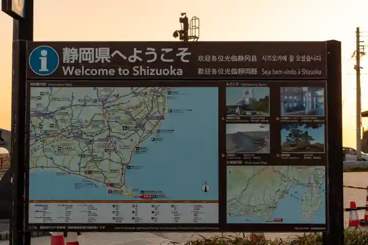 御前崎 渚の宮神社(静岡県)