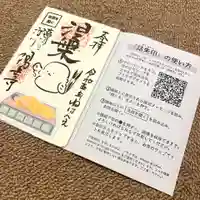 臨済宗妙心寺派 陽岳寺(東京都)