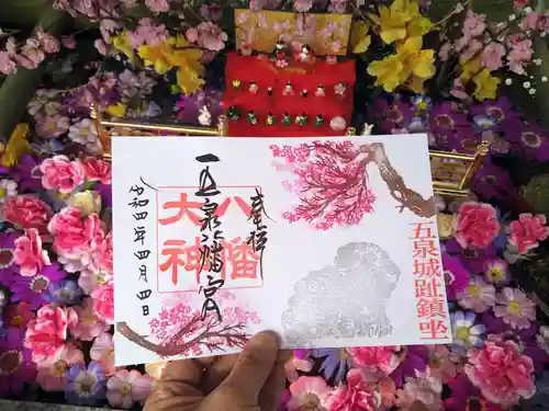 五泉八幡宮(新潟県)