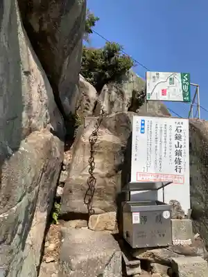 千光寺のその他建物