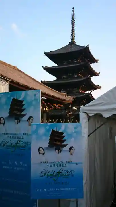 興福寺の{uncategorized: "未分類", other: "その他", undefined: "問題あり", building: "その他建物", grave: "お墓", sacred_gate: "鳥居", guardian: "狛犬", statue: "像", buddha: "仏像", history: "歴史", nature: "自然", garden: "庭園", animal: "動物", pagoda: "塔", temizu: "手水舎", mountain_gate: "山門・神門", sanctuary: "本殿・本堂", subordinate: "末社・摂社", art: "芸術", scenery: "景色", jizo: "地蔵", ema: "絵馬", goshuin: "御朱印", omikuji: "おみくじ", items: "授与品その他", amulet: "お守り", goshuincho: "御朱印帳", eats: "食事", festival: "お祭り", votive_dance: "神楽", shichigosan: "七五三参", wedding: "結婚式", experience: "体験その他", initially: "初詣", around: "周辺", anti_infection: "感染症対策"}