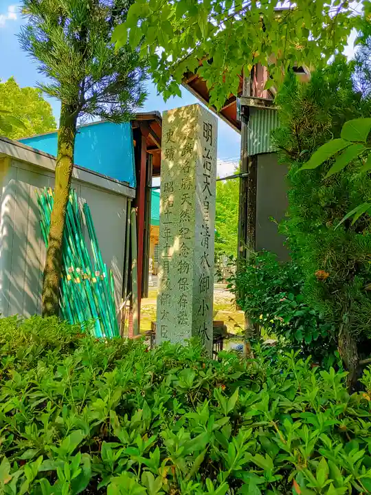 八王子神社 春日神社(清水町)のその他建物