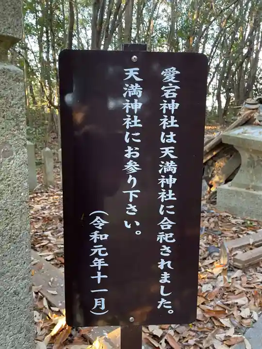 愛宕神社(兵庫県)
