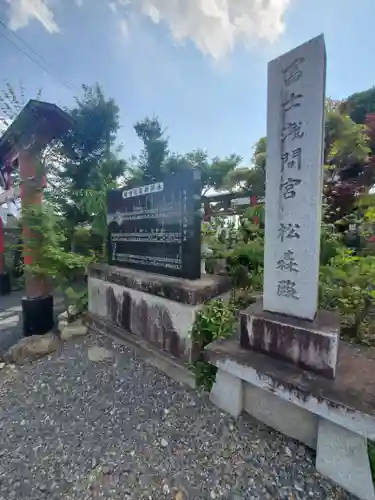 富士浅間宮のその他建物