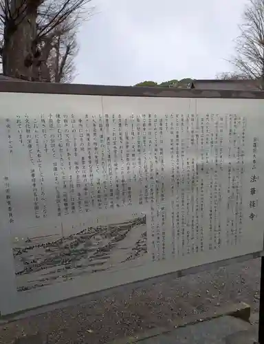 法華経寺(千葉県)