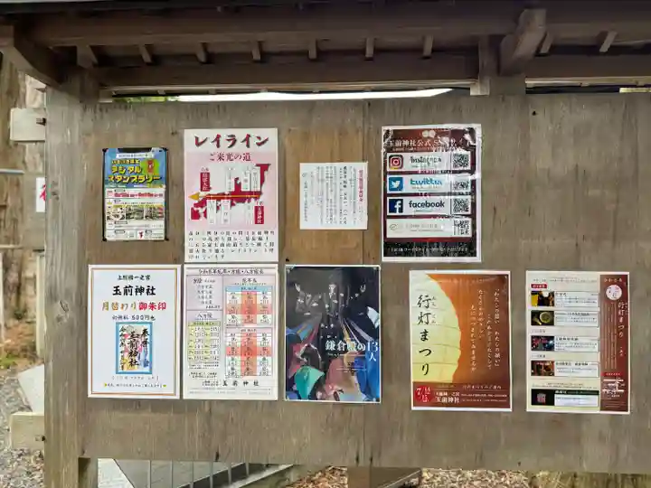 玉前神社(千葉県)