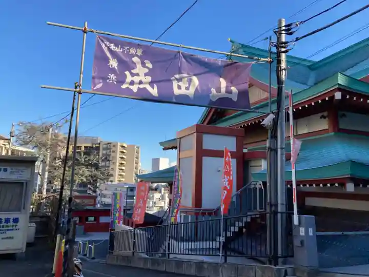 成田山横浜別院延命院のその他建物