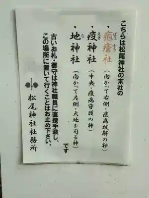 松尾神社(神奈川県)