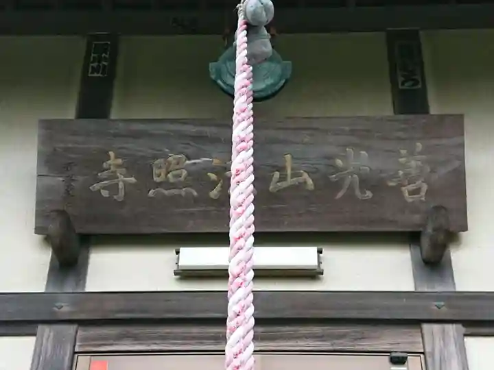 法照寺のその他建物