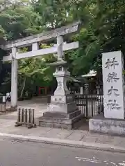 杵築大社の鳥居