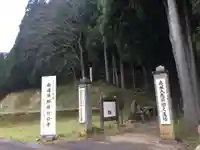 吉峰寺のその他建物