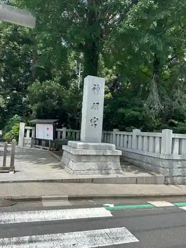 阿佐ヶ谷神明宮(東京都)
