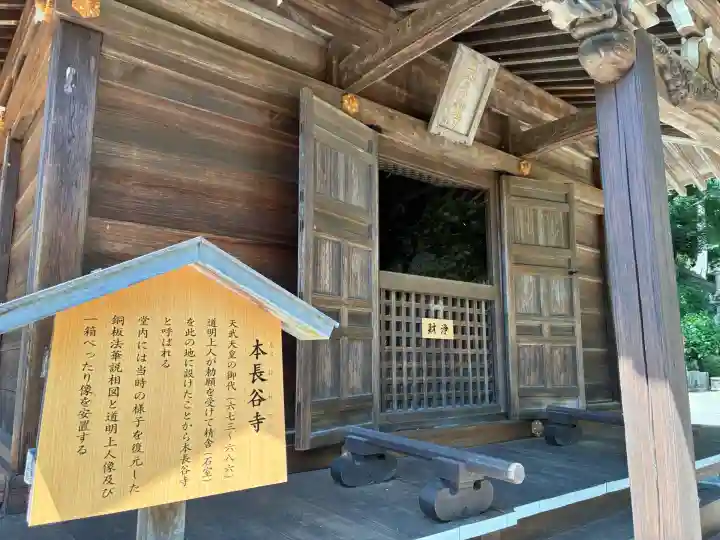 長谷寺(奈良県)