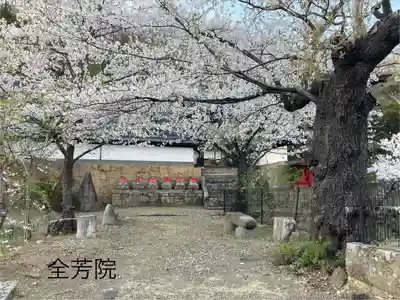 全芳院(長野県)