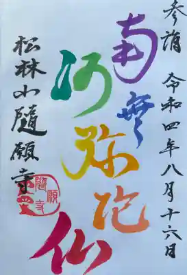 嵐メンバーカラーでお願いしました。