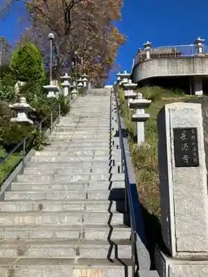 長源寺(神奈川県)
