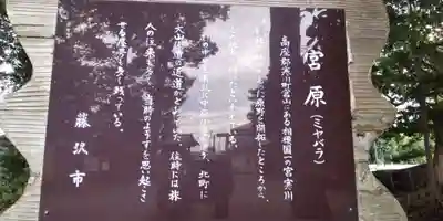 寒川社(神奈川県)