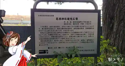 葛西神社のその他建物