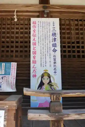 村屋坐弥冨都比売神社(奈良県)