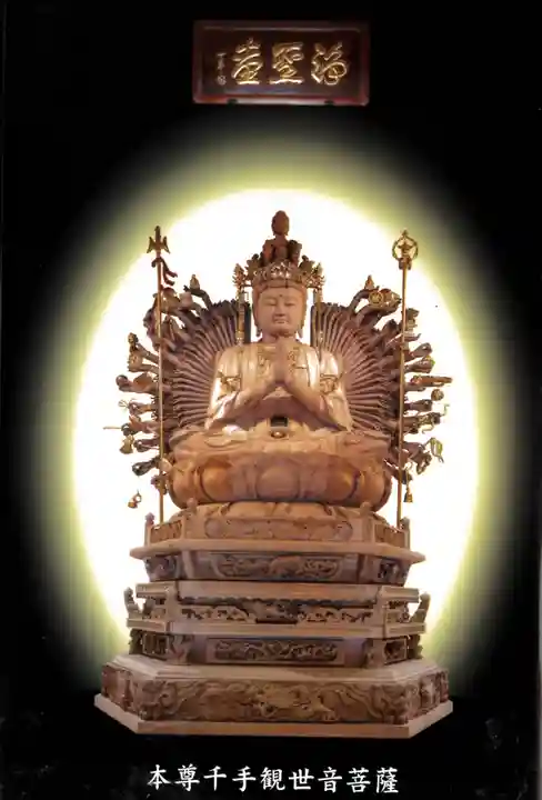 豊川閣 妙厳寺の授与品その他