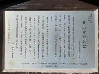 石山寺(滋賀県)