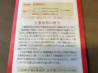 玄蕃稲荷神社(長野県)