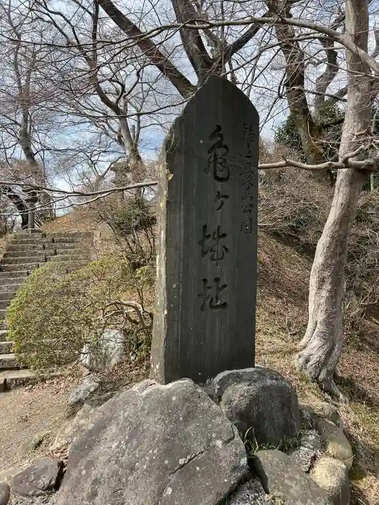 徳善院明王密寺(福島県)