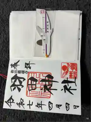 羽田神社(東京都)