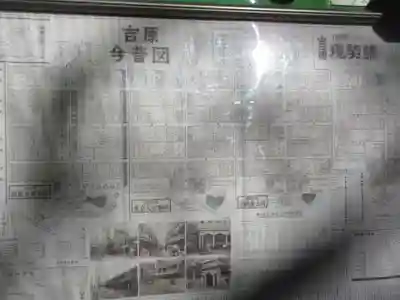 吉原神社(東京都)