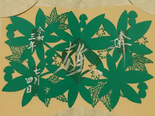 崇禅寺の御朱印