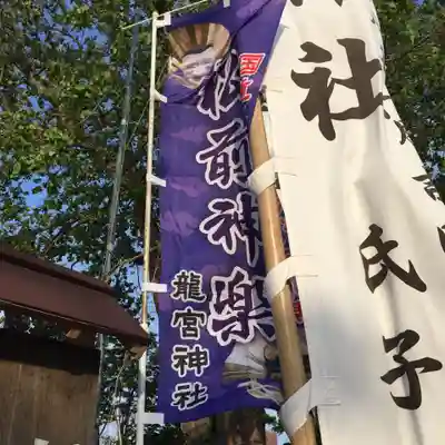 龍宮神社のその他建物
