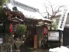 陽運寺(東京都)