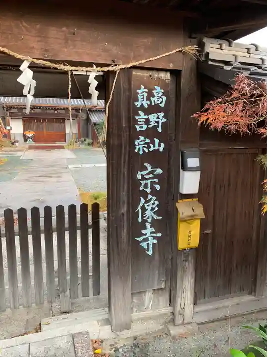 宗像寺のその他建物