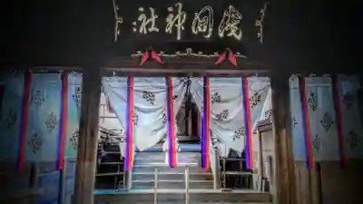 浅間神社（那古野浅間神社）の本殿・本堂