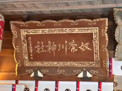 天津神社(新潟県)