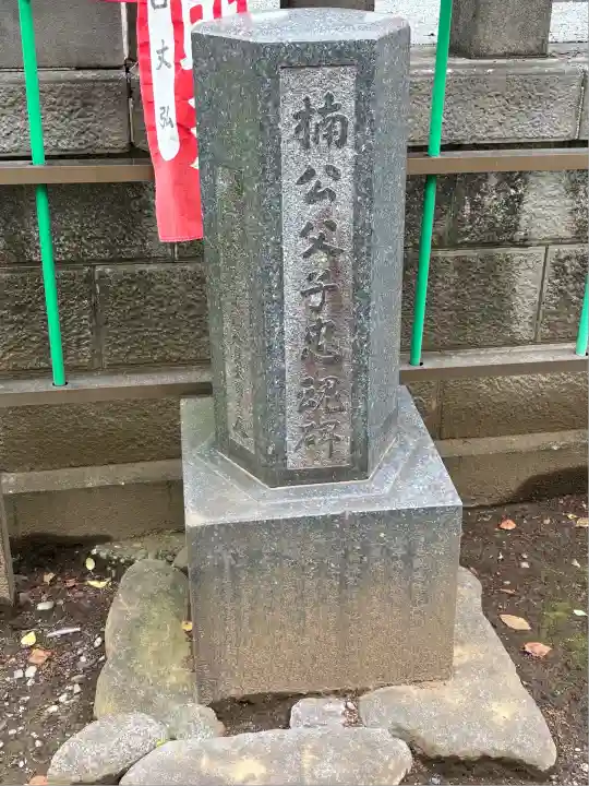 瘡守稲荷(清岸寺境内社)(東京都)