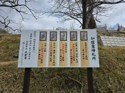 大聖寺(岡山県)