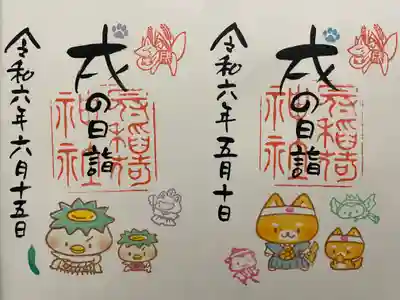 冠稲荷神社(群馬県)