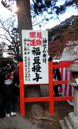 吉田神社のお祭り