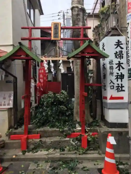 夫婦木神社の鳥居