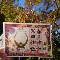 春日神社(福岡県)