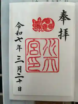 水天宮(東京都)