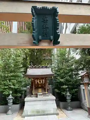 薬祖神社(東京都)