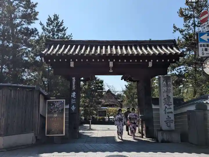 建仁寺(建仁禅寺)(京都府)